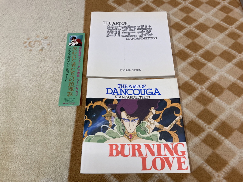 슈로대 Z 파계편 & 갓 블레스 단쿠가 ~_106.jpg