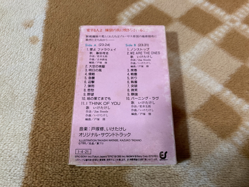 슈로대 Z 파계편 & 갓 블레스 단쿠가 ~_165.jpg