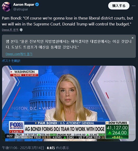 트럼프 진영 "직원복직 명령? 까고자빠졌넴마"_1.jpg