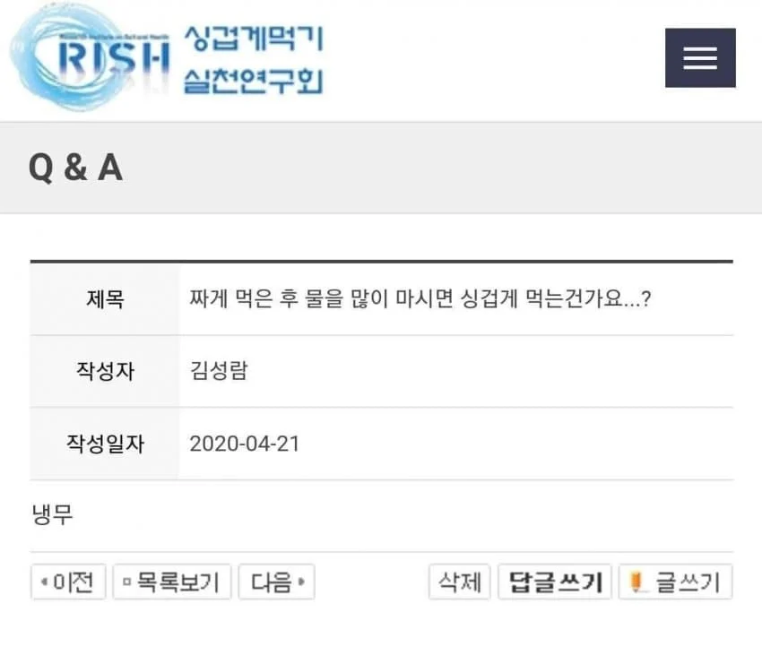 싱겁게 먹기 실천.jpe_1.webp