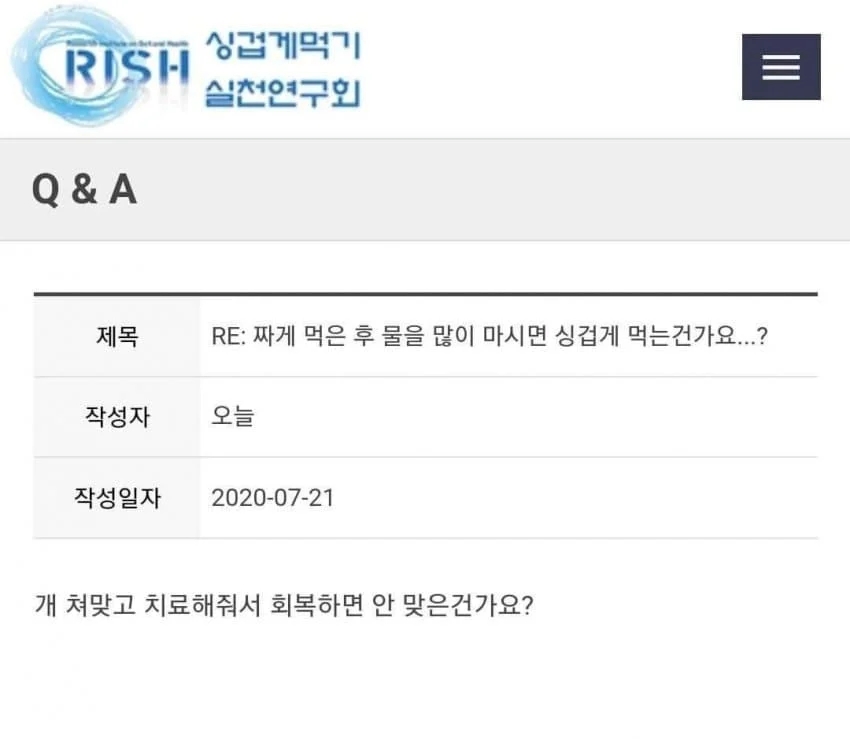 싱겁게 먹기 실천.jpe_2.webp