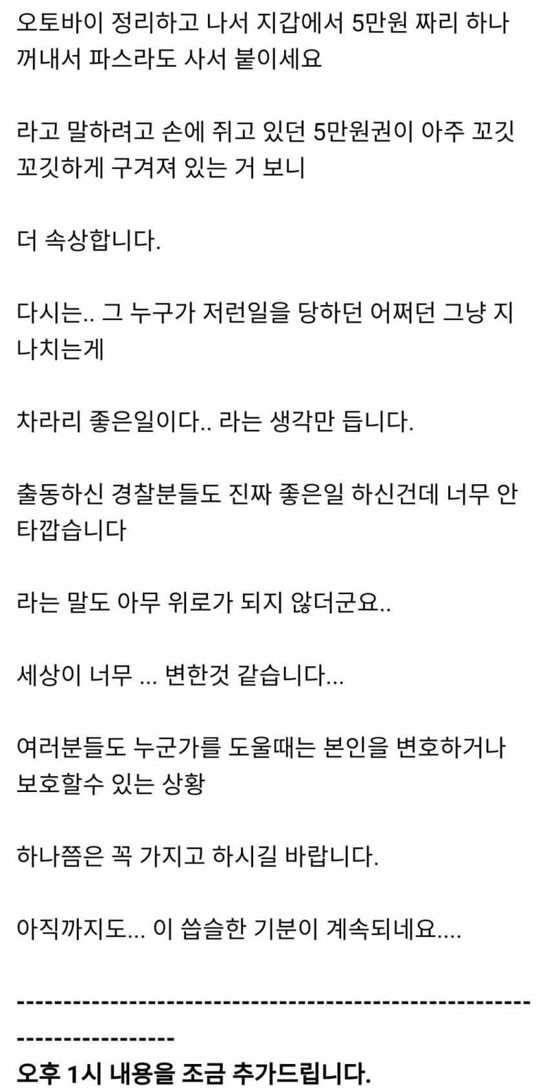 모르는 사람무턱대고 도와주면 안된다._5.jpg