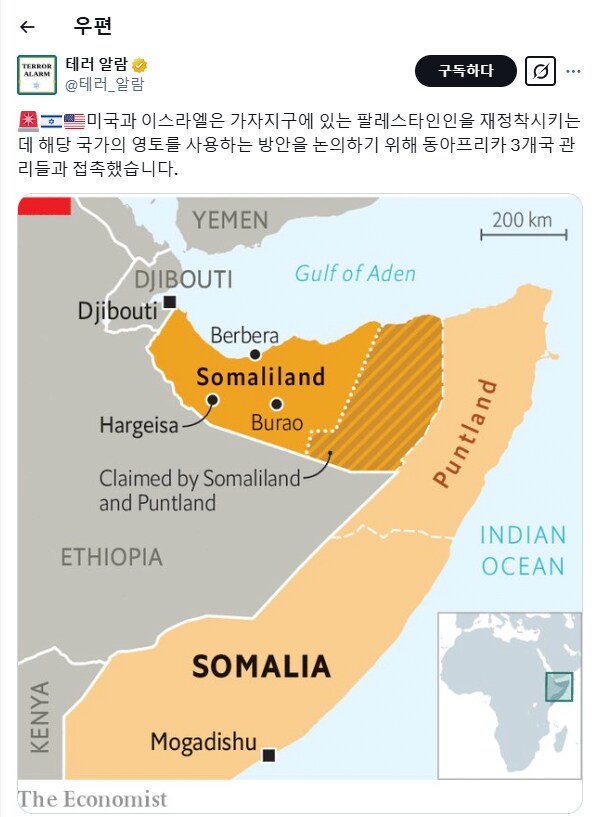 트럼프가 가자 지구의 난민들을 소말리아로 이주시키려 한다는 보도_1.png