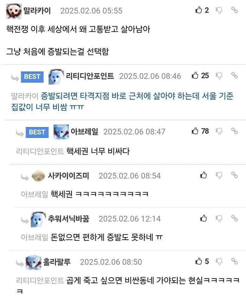 핵세권을 무시하지마라_2.jpg