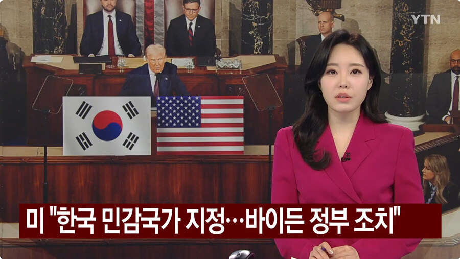 민감 국가로 지정되버린 우리나라_1.jpg