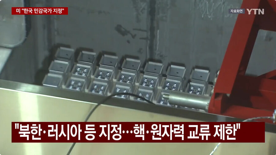 민감 국가로 지정되버린 우리나라_4.jpg