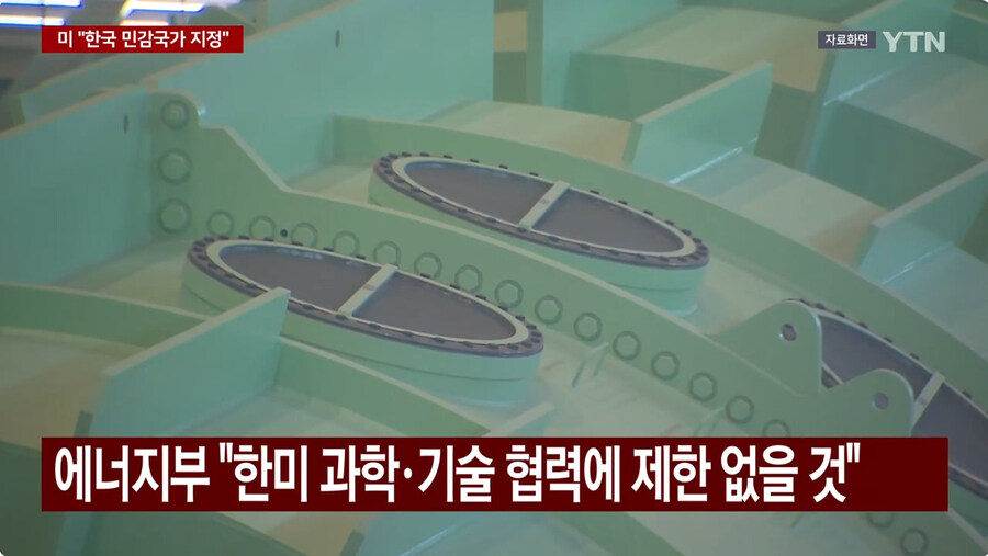 민감 국가로 지정되버린 우리나라_5.jpg