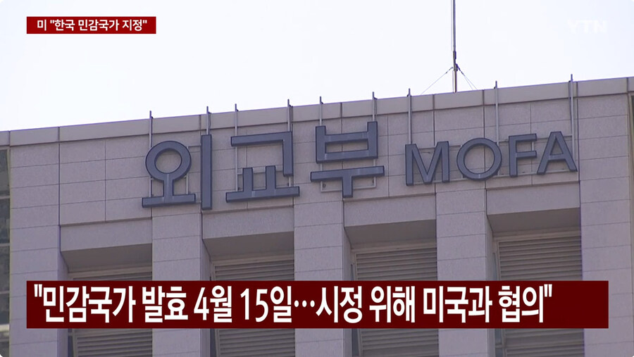 민감 국가로 지정되버린 우리나라_6.jpg