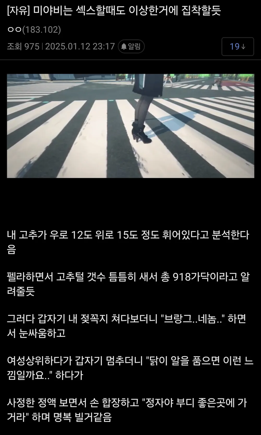 젠레스)미야비는 ㅅㅅ할때도 이상한거에 집착할듯._1.webp