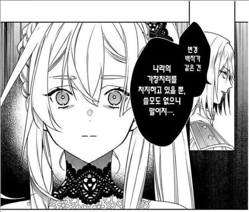 변경백 그거 그냥 시골 영주잖아._1.png