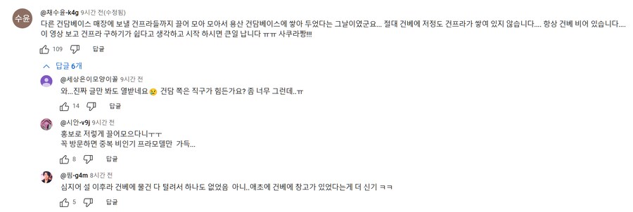 알바 체험 예능을 보고 찐 분노한 시민.jpg_15.png