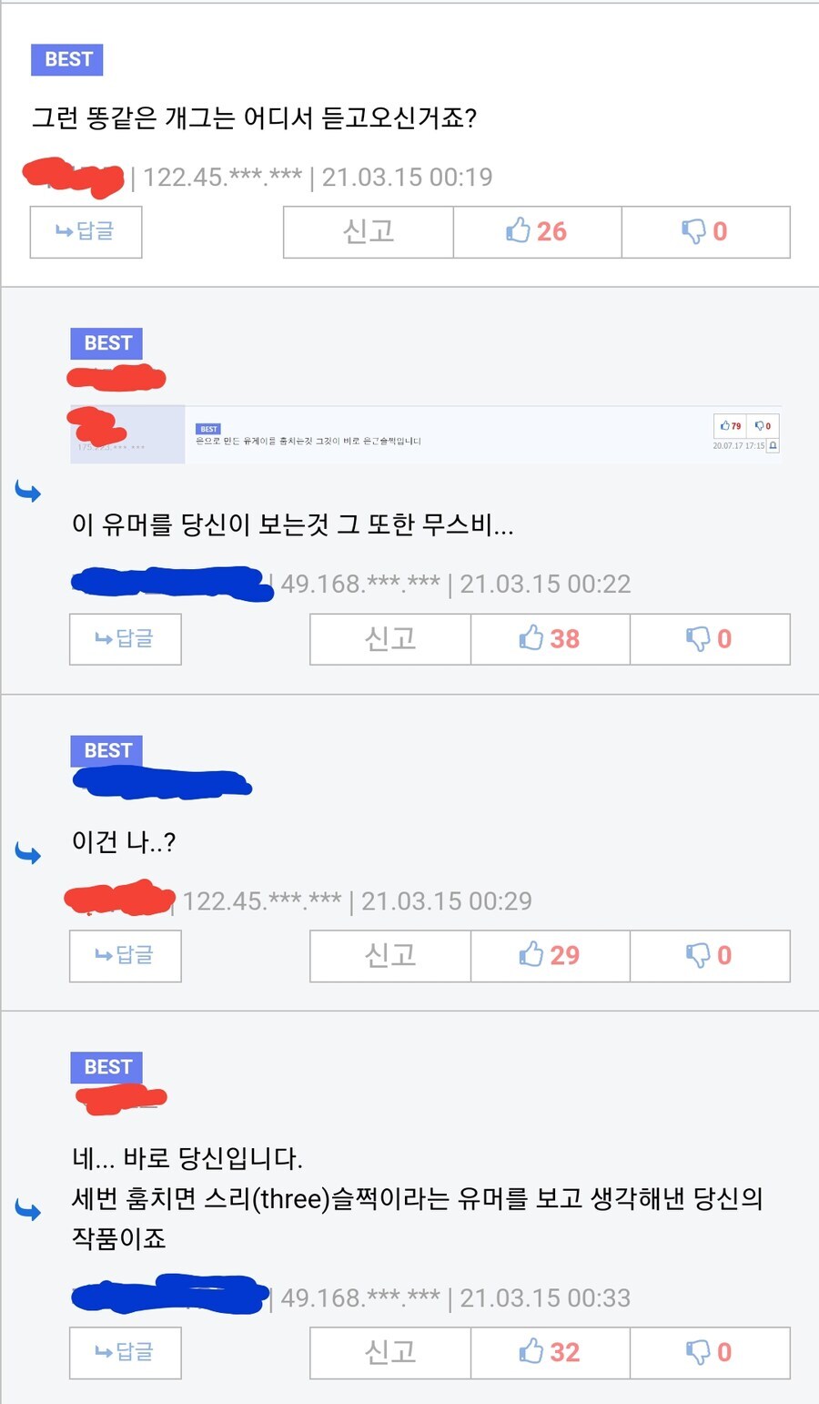 "이런 똥같은 개그는 대체 어디서 주워오는 거임?"_2.jpg