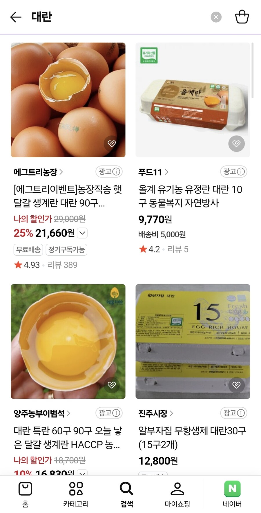 현재 난리난 네이버페이 대란 요약_1.jpg