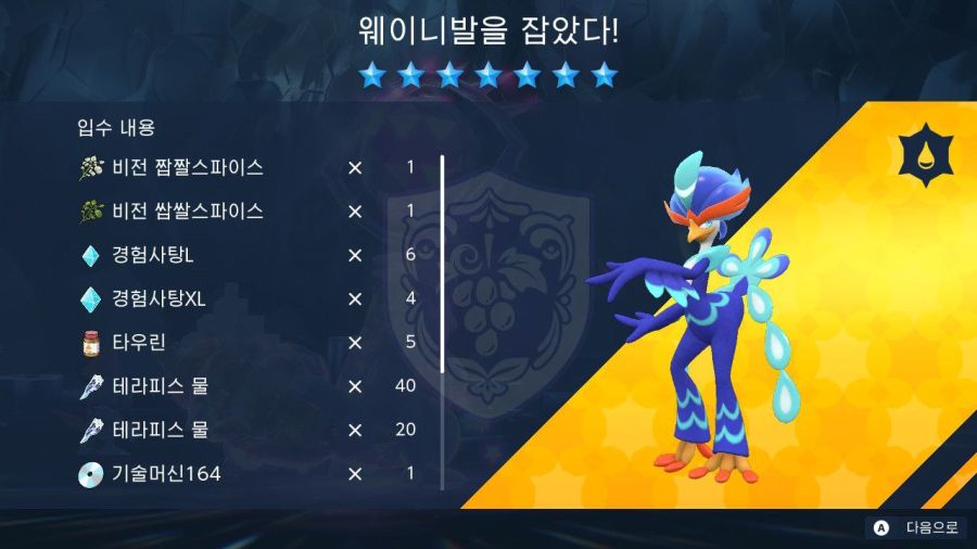 저도 최강의 웨이니발 클리어!_2.jpg