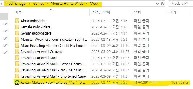 [몬스터 헌터 와일즈] 메이크업/바디 슬라이더 모드 사용법_2.png