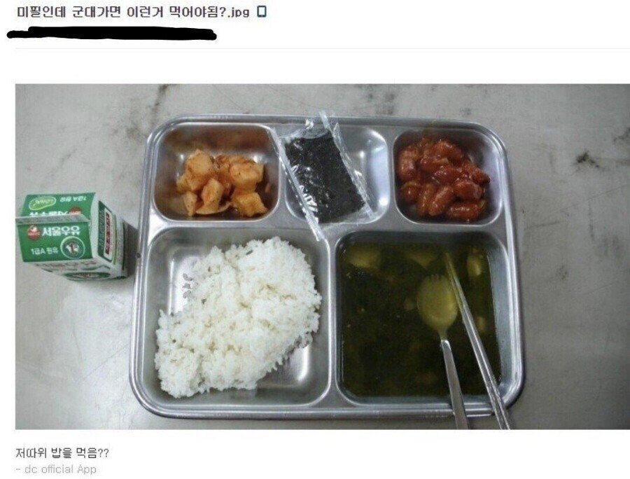 미필의 하한선 VS 군필의 상한선.jpg_1.jpg