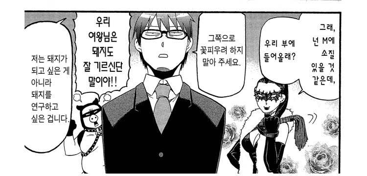 돼지 관련 신뢰가 가는 부류의 사람_3.jpg