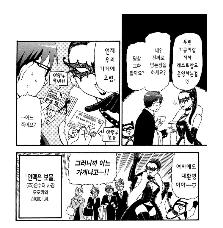 돼지 관련 신뢰가 가는 부류의 사람_4.jpg