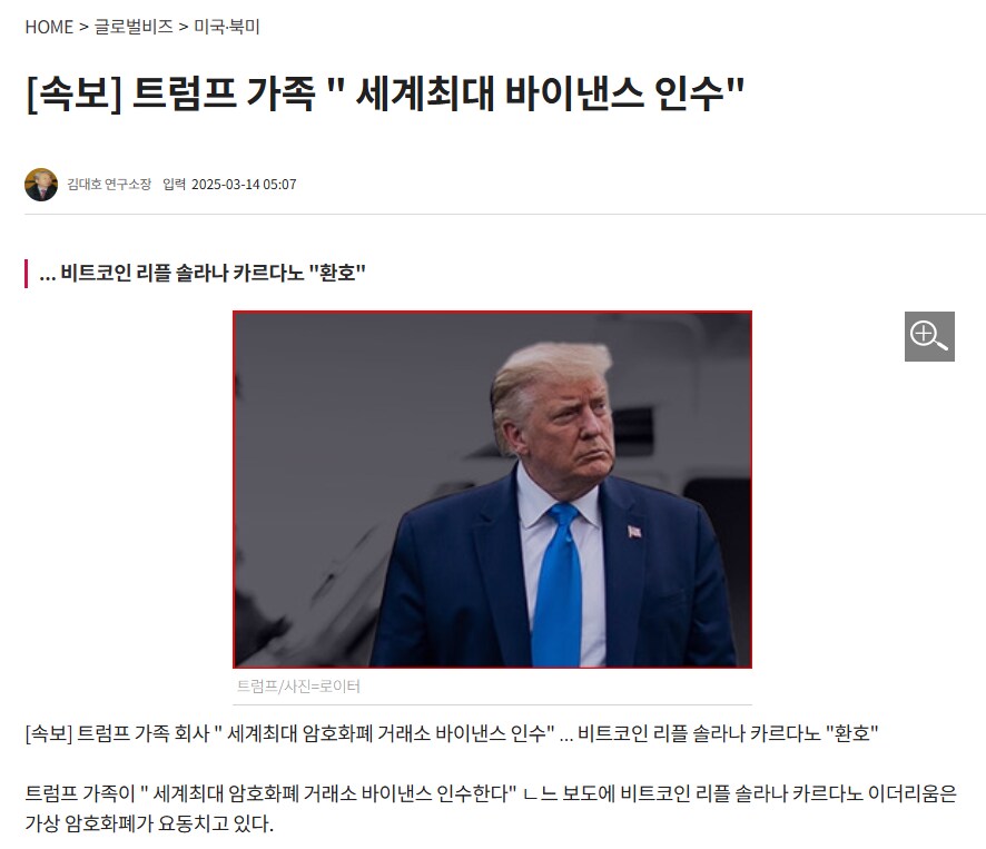 트럼프] "암호화폐 기축통화" 이유 드디어 공개 ㄷㄷㄷㄷ.LEGEND_1.png