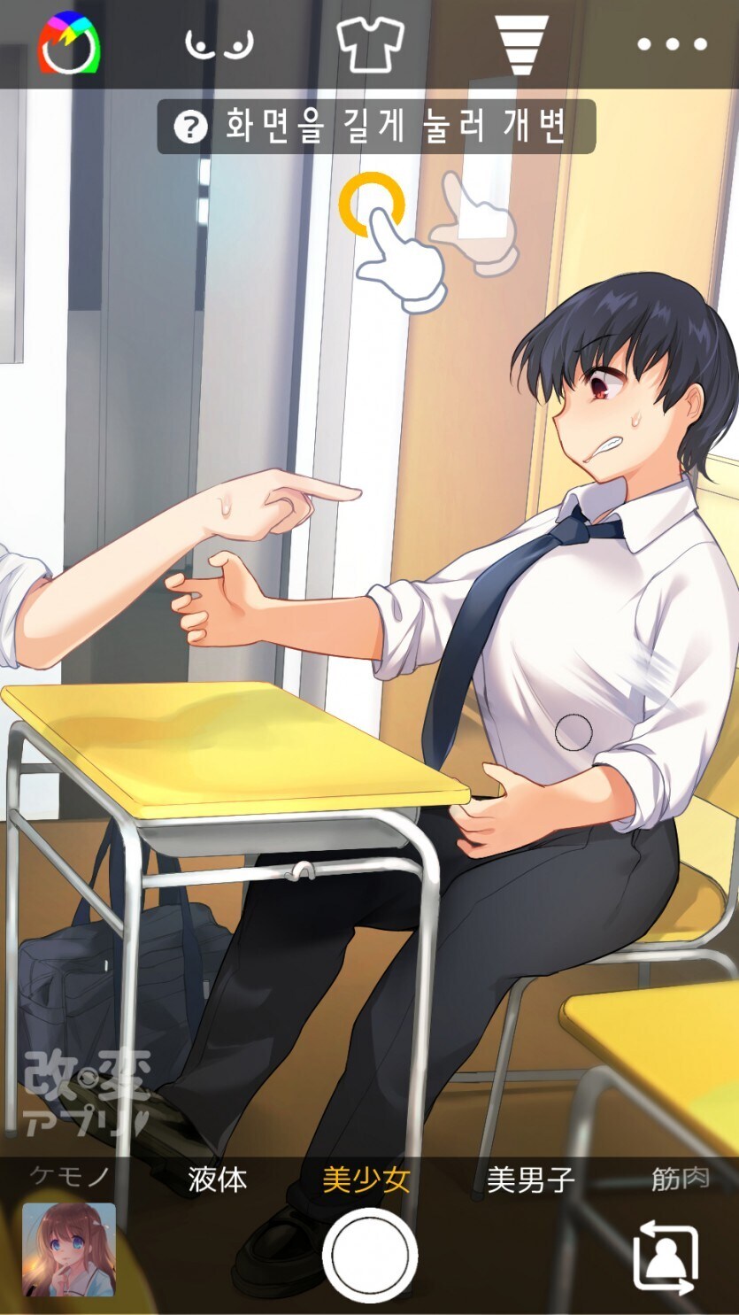 현실조작 성전환 manga_2.jpg