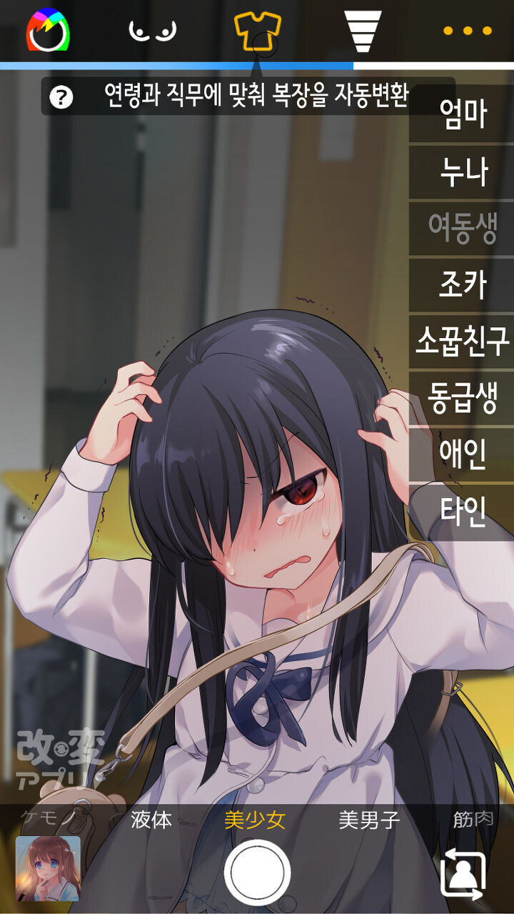 현실조작 성전환 manga_7.jpg