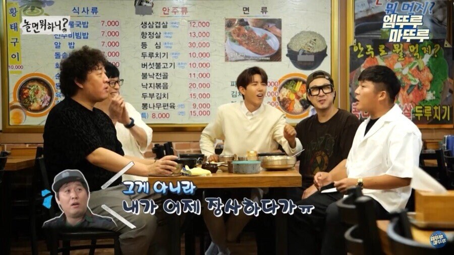 조세호가 말하는 무한도전 대기실 풍경.jpg_3.jpg