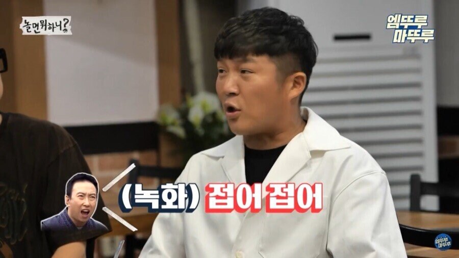 조세호가 말하는 무한도전 대기실 풍경.jpg_6.jpg