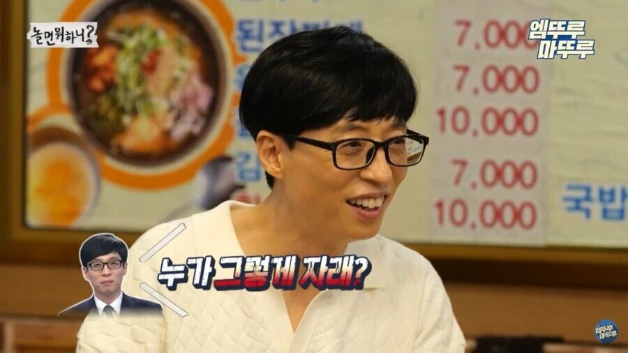 조세호가 말하는 무한도전 대기실 풍경.jpg_2.jpg