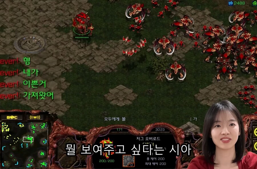 유머) 상대의 멘탈을 공격하는 저그 이시아 ㅋㅋㅋㅋㅋㅋ_12.jpg