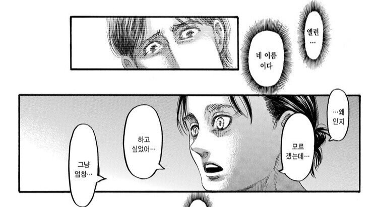 진격의 거인 만화가 완결났던 시절 사람들 반응_3.png