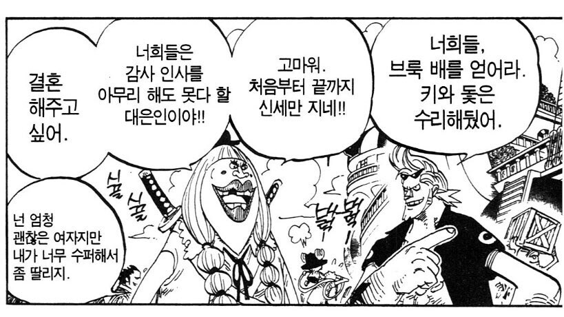 원피스 프랑키가 어른스러운 부분_1.jpg