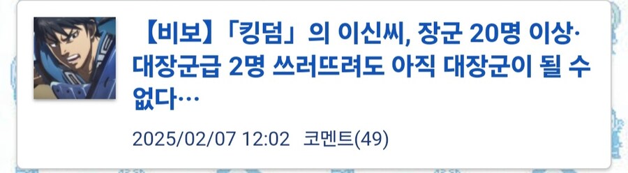 킹덤) 이신 근황_1.jpg