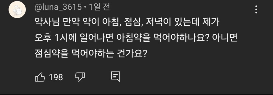 약사 유투버의 명쾌한 해답_1.jpg