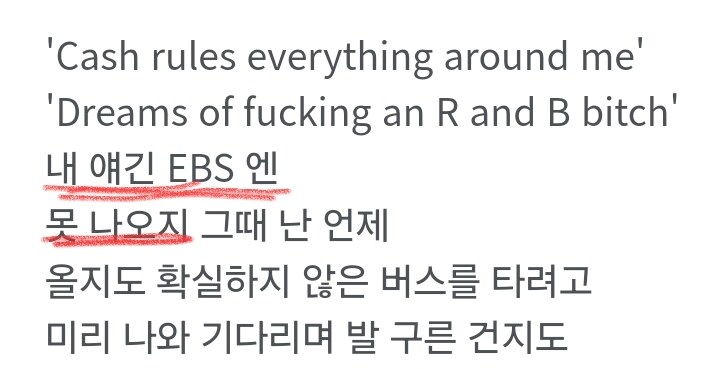 EBS를 상당히 얕본 래퍼_1.jpg