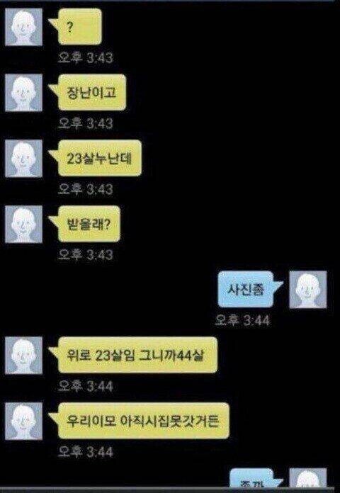23살 누나 소개해 준다는 착한 대학 동기_1.jpg