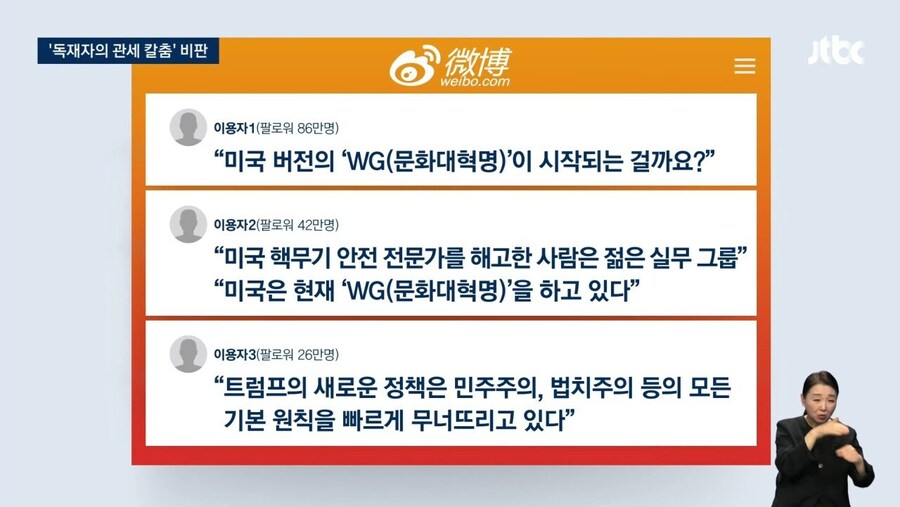 중국인들한테 극찬 받고있는 트럼프 근황_4.jpg