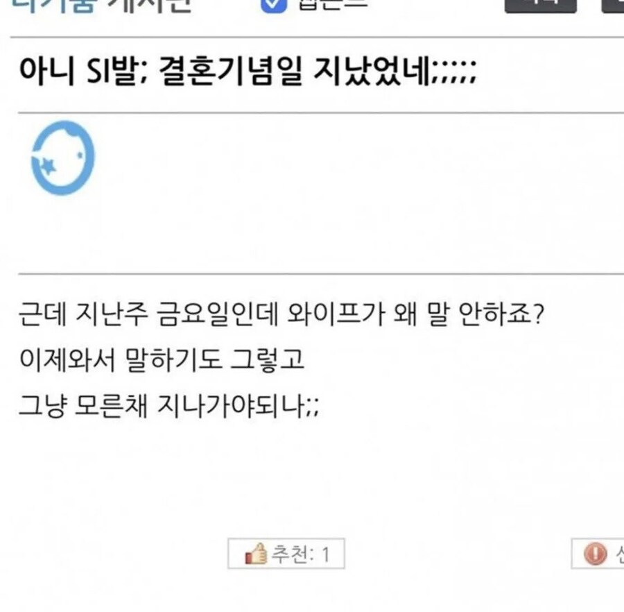 권모술수가 난무하는 결혼 생활.jpg_1.jpg