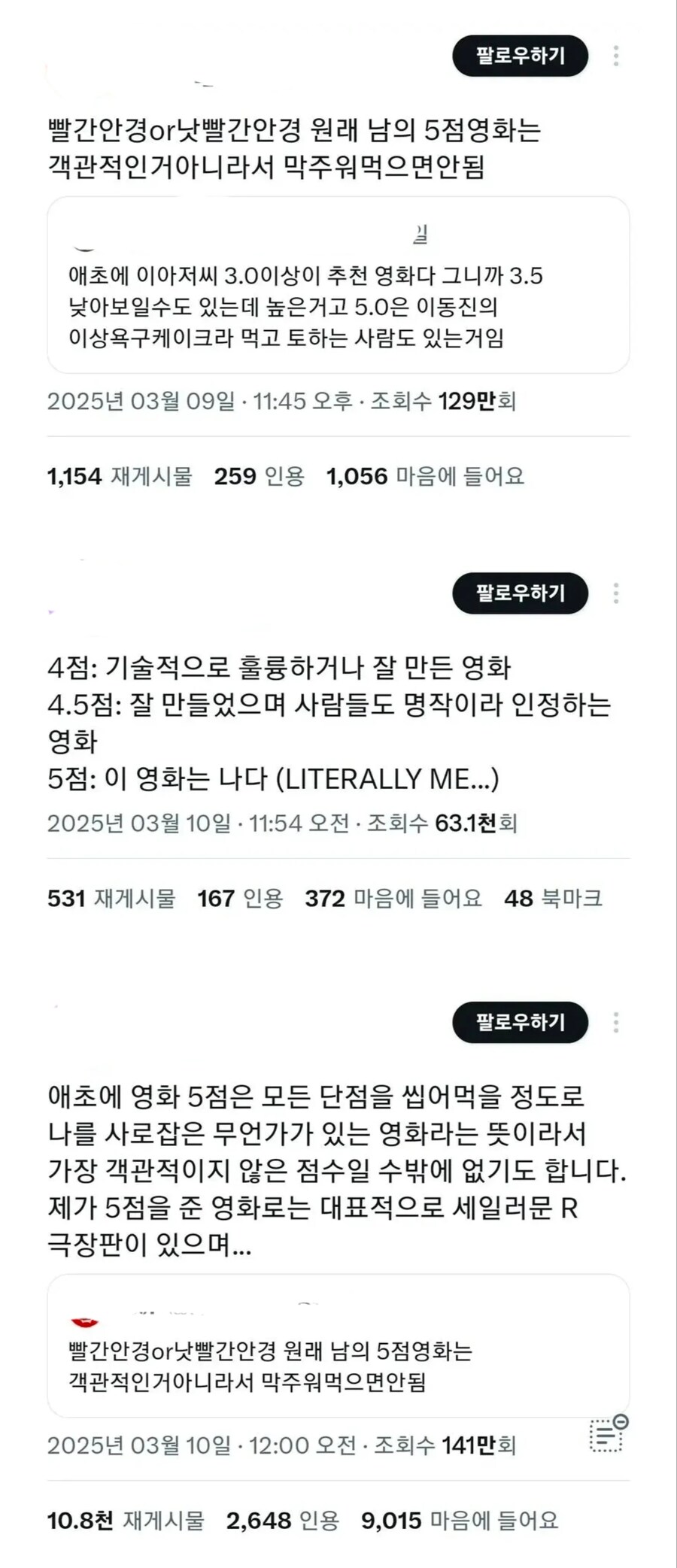 의외로 가장 조심해야하는 영화평점_1.jpg