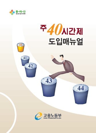 주 52시간이 잘못된 이유_1.jpg