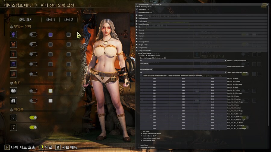 [몬스터 헌터 와일즈] 메이크업/바디 슬라이더 모드 사용법_19.png