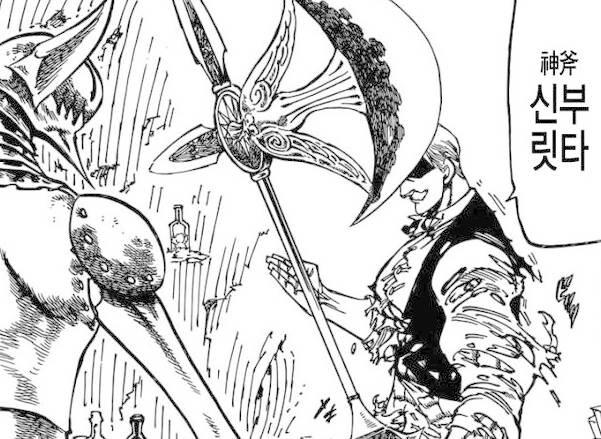 트릭컬) 바나가 만들고 있는 무기_8.jpg