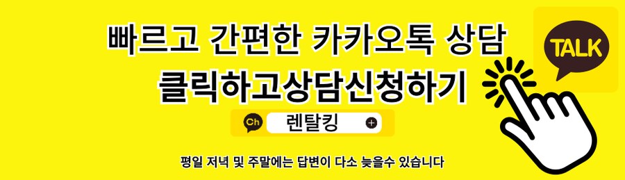[가전제품렌탈] 정수기, 공기청정기,세탁가전 등 가전제품 렌탈혜택 설치당일 지급_3.png
