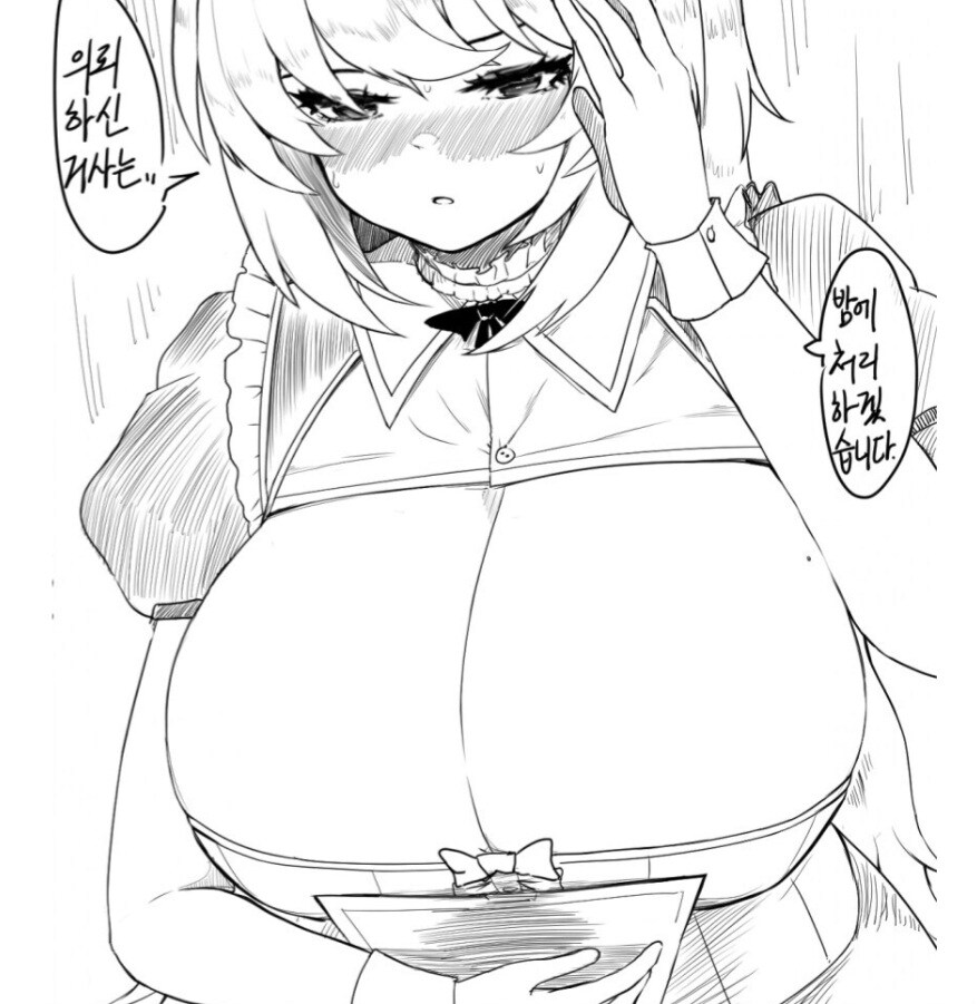 메이드 쭈쭈 빨고 싶은 만와.manhwa_1.jpg