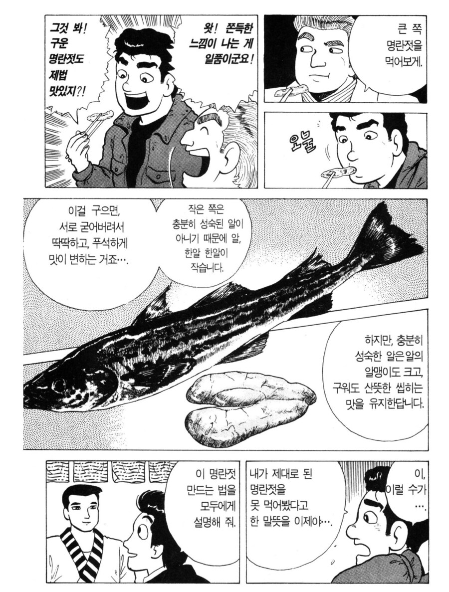 일본만화가들도 인정하는 한국의 최종변기_1.png