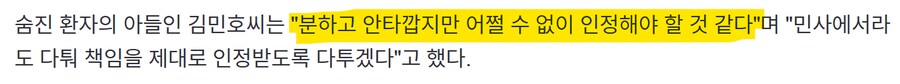 구급차 지연시킨 택시기사에게 '혐의 없음' 나왔던 이유_2.png