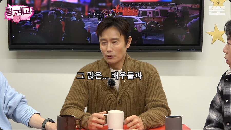 후배 연기자들에게 약간 호구취급 당하는 것 같은 이병헌_2.png