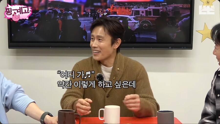 후배 연기자들에게 약간 호구취급 당하는 것 같은 이병헌_21.png