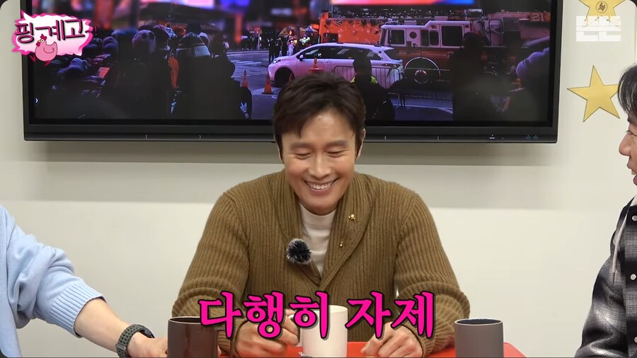 후배 연기자들에게 약간 호구취급 당하는 것 같은 이병헌_22.png