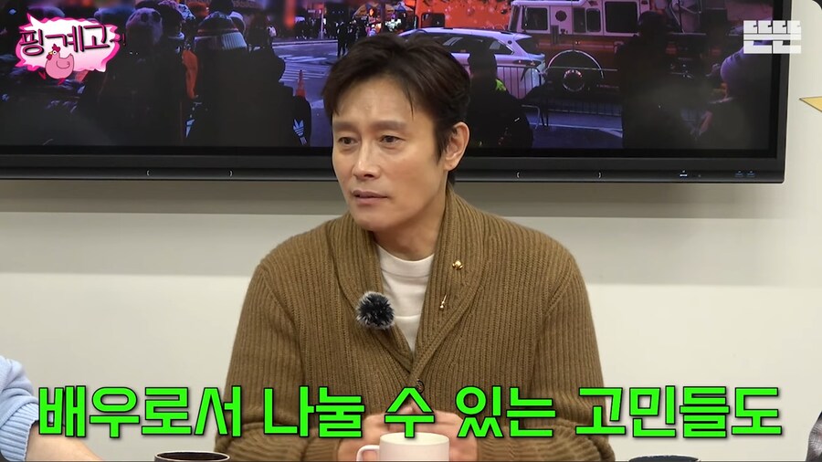 후배 연기자들에게 약간 호구취급 당하는 것 같은 이병헌_44.png