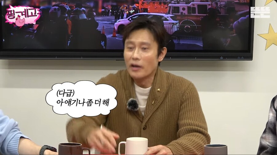 후배 연기자들에게 약간 호구취급 당하는 것 같은 이병헌_50.png